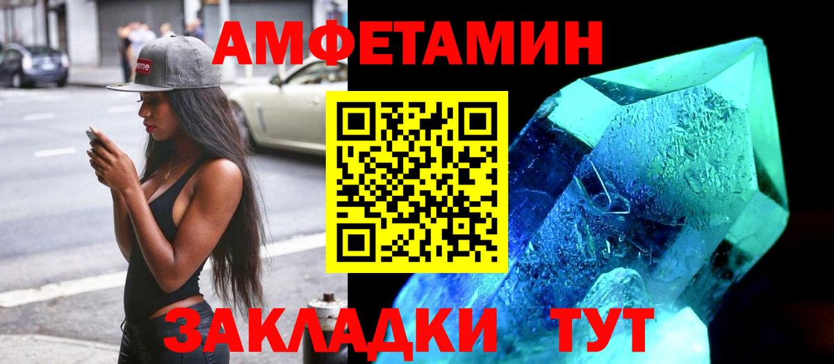 Амфетамин 97%  Вход с VPN  Корсаков 