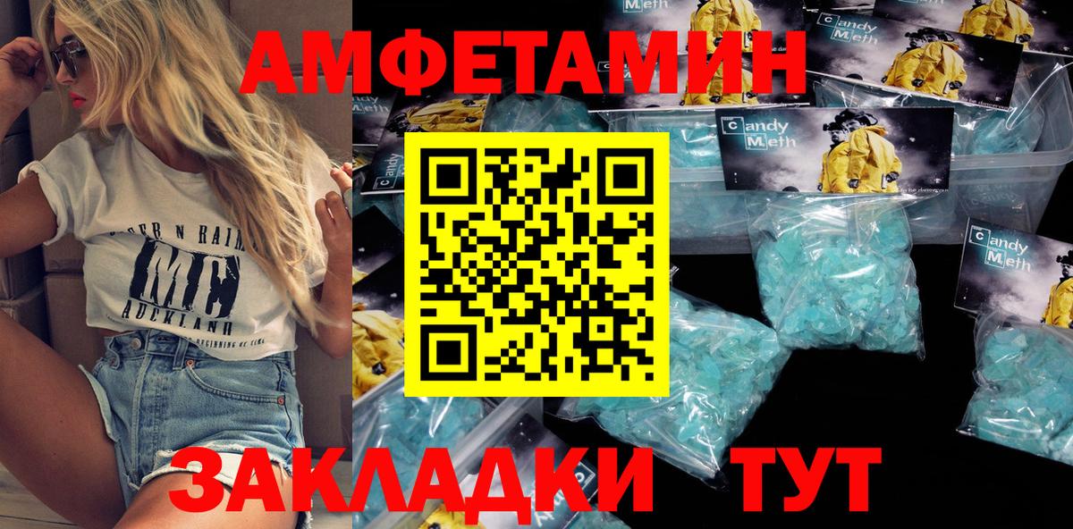АМФЕТАМИН Розовый Корсаков