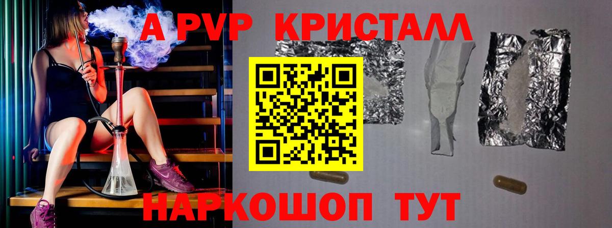 Корсаков  Alpha-PVP мука  A-PVP  Вход с VPN  где купить наркоту  Alfa_PVP СК КРИС 