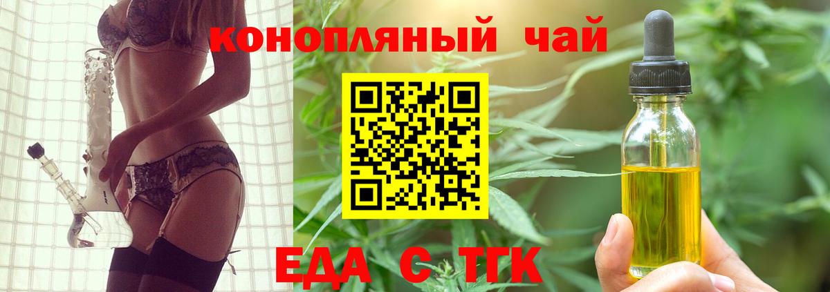 Корсаков  Cannafood марихуана  Вход с VPN 