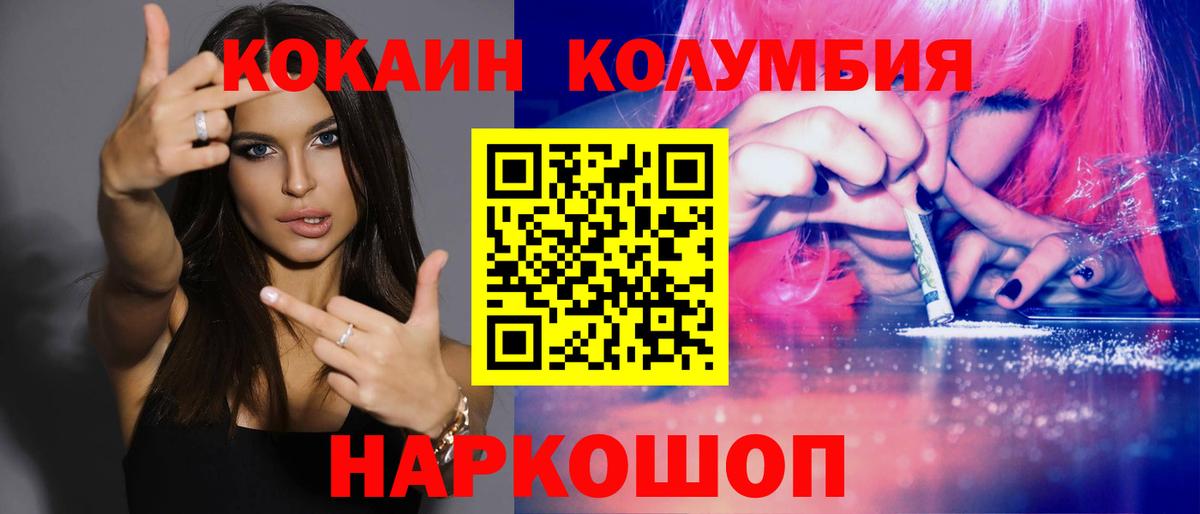Корсаков  КОКАИН 97%  Вход с VPN 