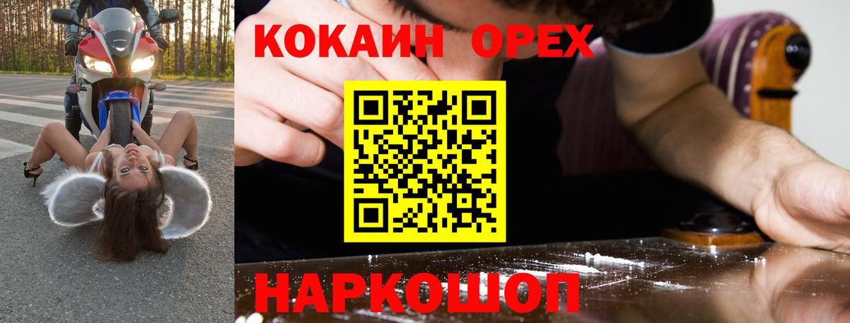 КОКАИН Columbia Корсаков