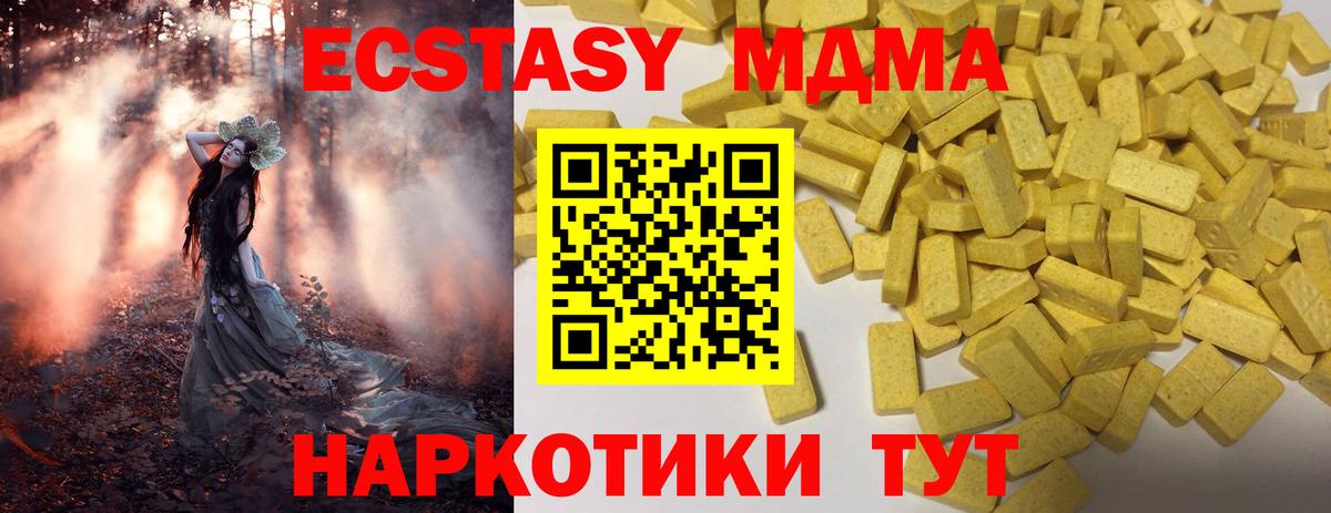 Корсаков  ЭКСТАЗИ XTC  Ecstasy 99%  Вход с VPN 
