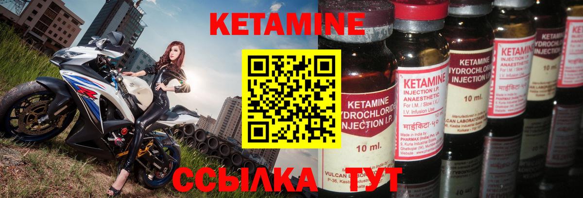 Кетамин ketamine  КЕТАМИН VHQ  omg онион  Корсаков  Вход с VPN 