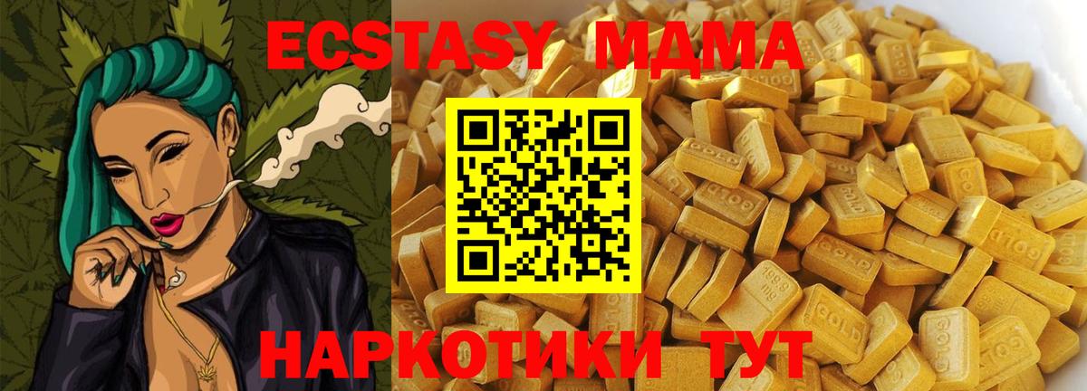 Корсаков  МДМА молли  Вход с VPN 