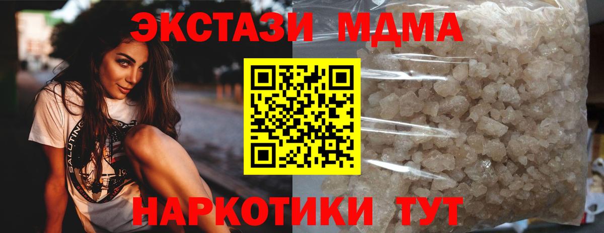 MDMA VHQ Корсаков