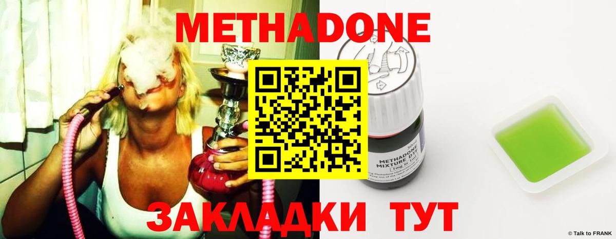 Метадон methadone  Вход с VPN  omg как зайти  Корсаков 