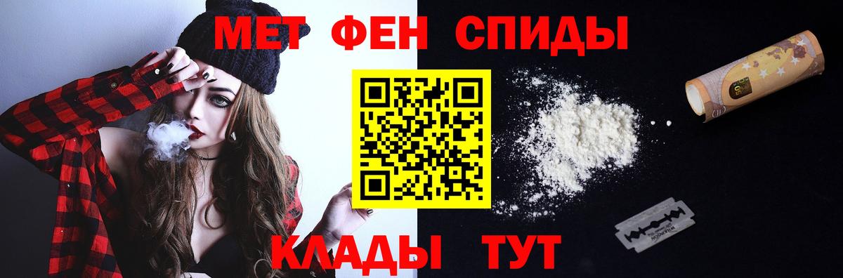 Метамфетамин  МЕТАМФЕТАМИН мет  Вход с VPN  Корсаков  МЕТАМФЕТАМИН мет 