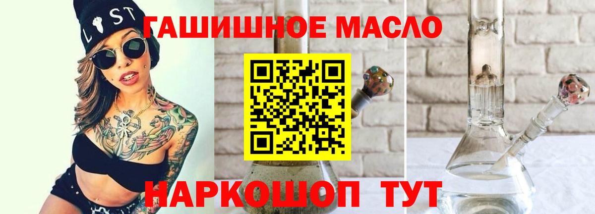 Корсаков  Дистиллят ТГК THC oil  Вход с VPN 